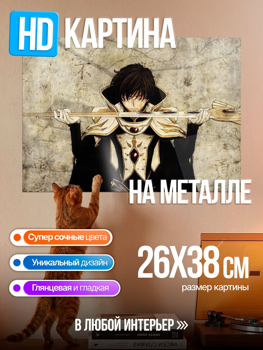 Картина на металле темный маг