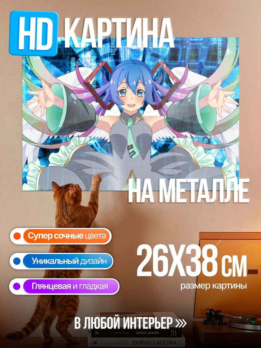 Картина на металле Аниме девушка в голубом