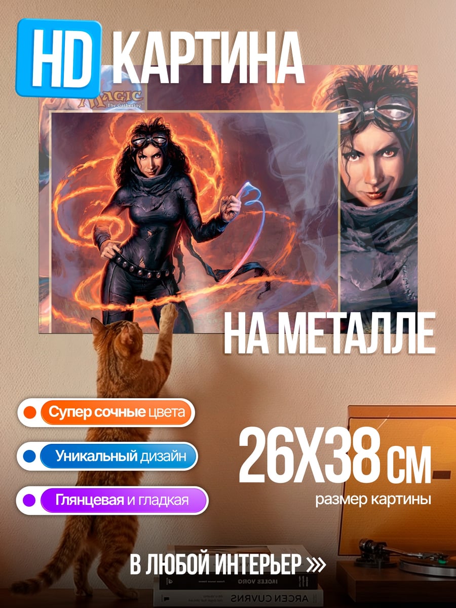 Картина на металле Девушка в стиле стимпанк