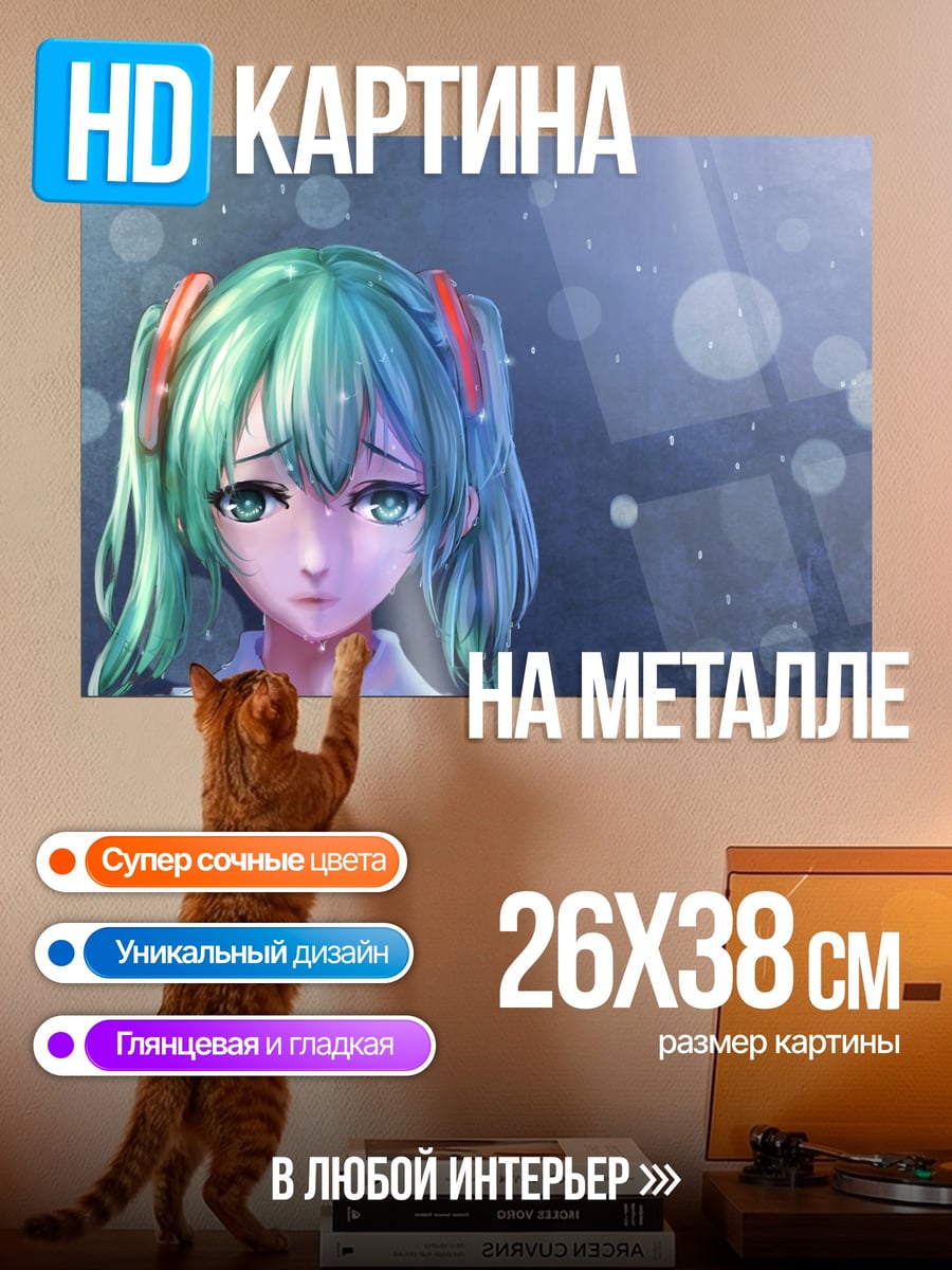 Картина на металле Аниме девушка грусть