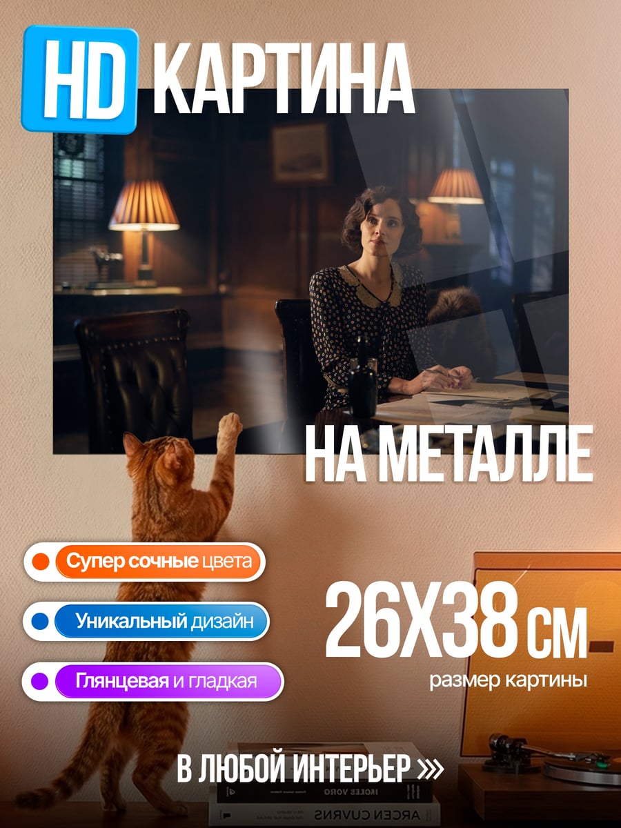 Картина на металле женщина в стиле ретро