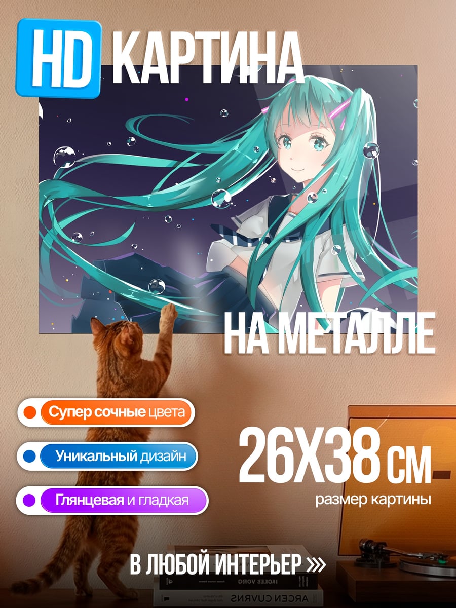 Картина на металле аниме девушка с волосами