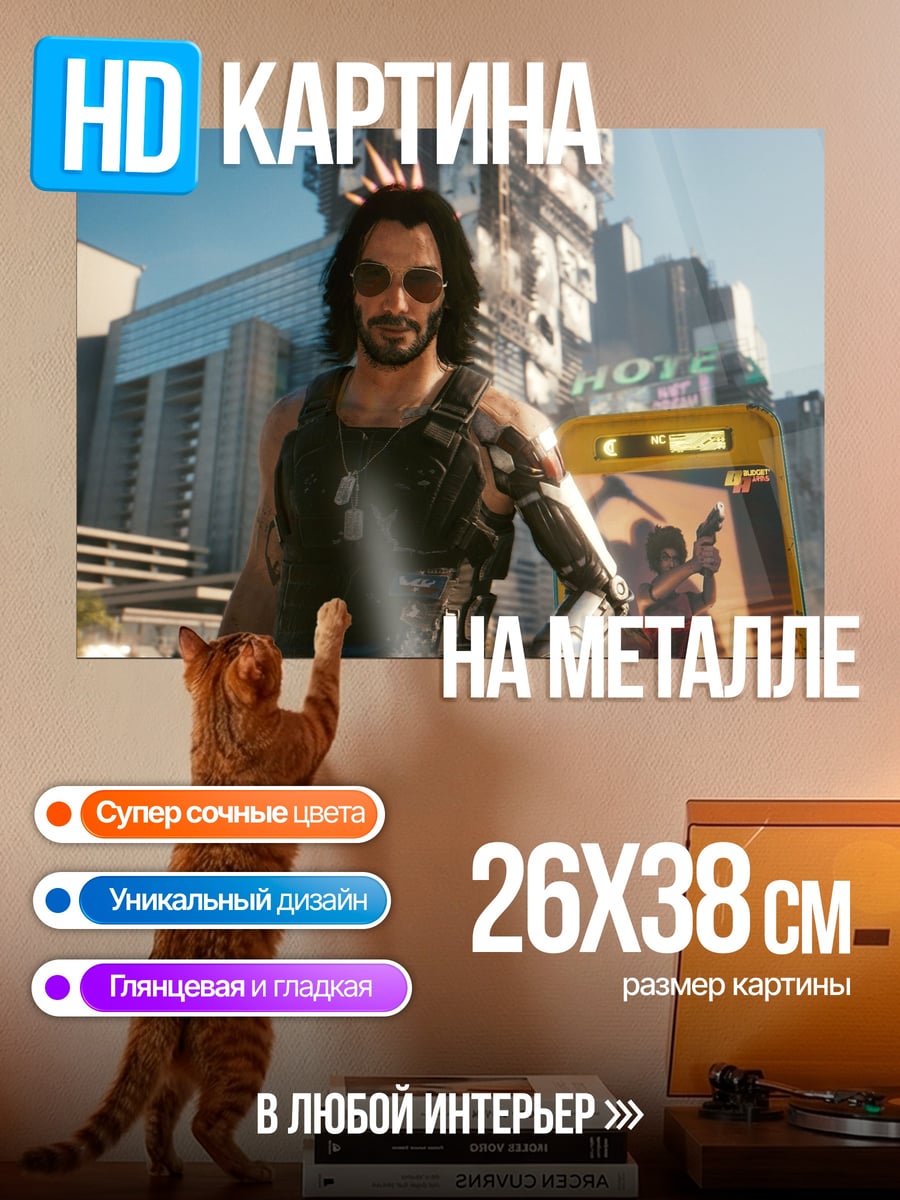 Картина на металле киберпанк персонаж Джонни