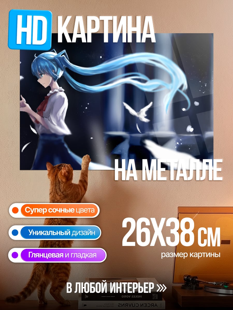 Картина на металле девушка с голубыми волосами