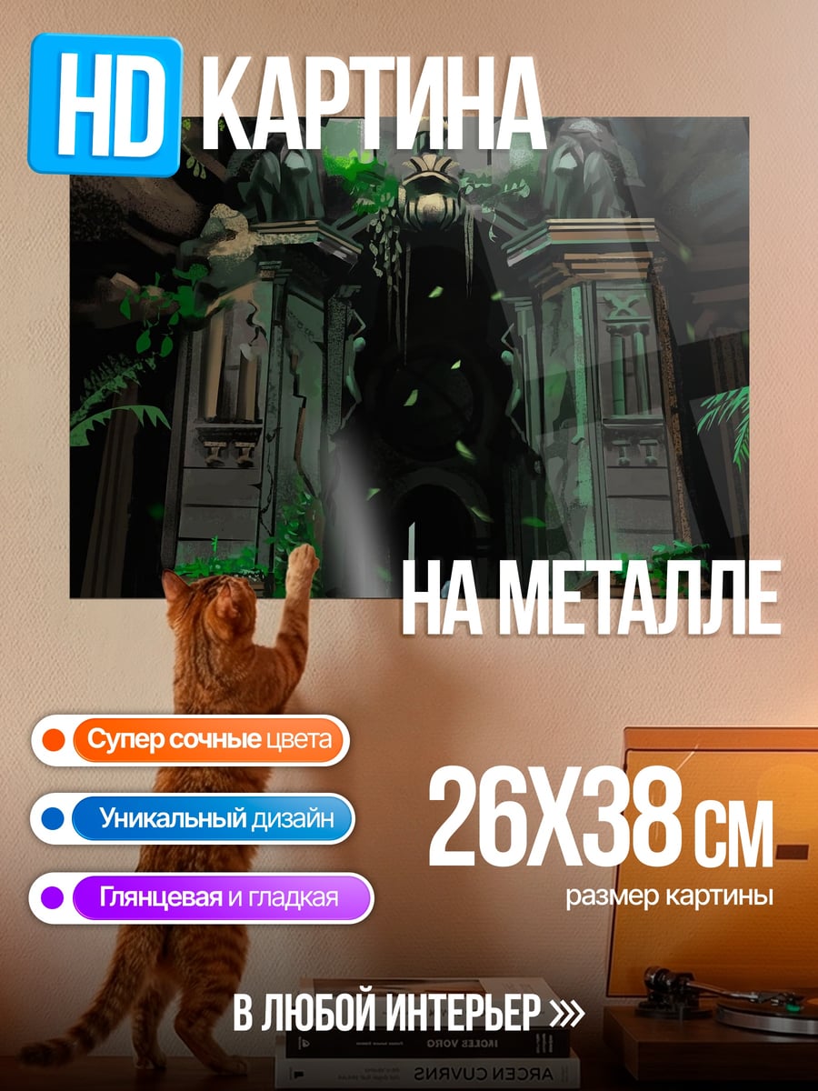 Картина на металле Забытый храм джунглей