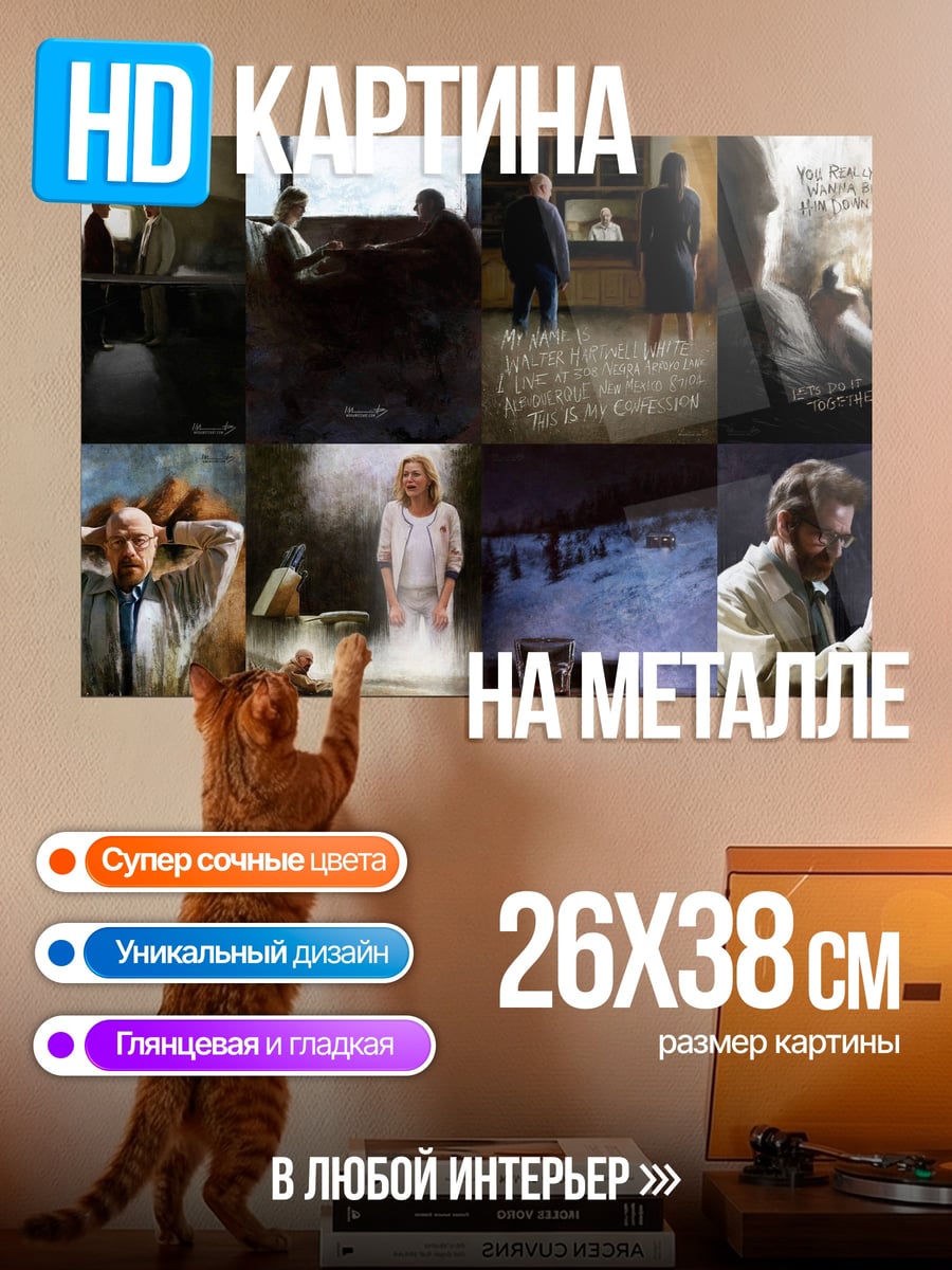 Картина на металле Тайны прошлого