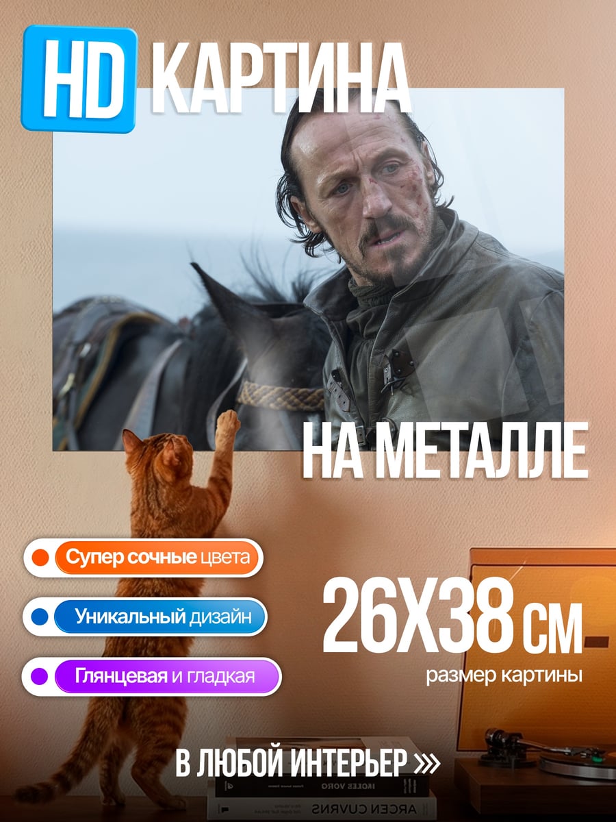 Картина на металле Мужчина с лошадью