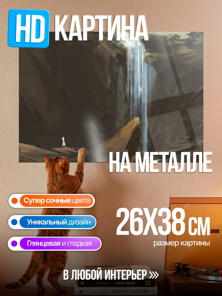 Картина на металле девушка у водопада