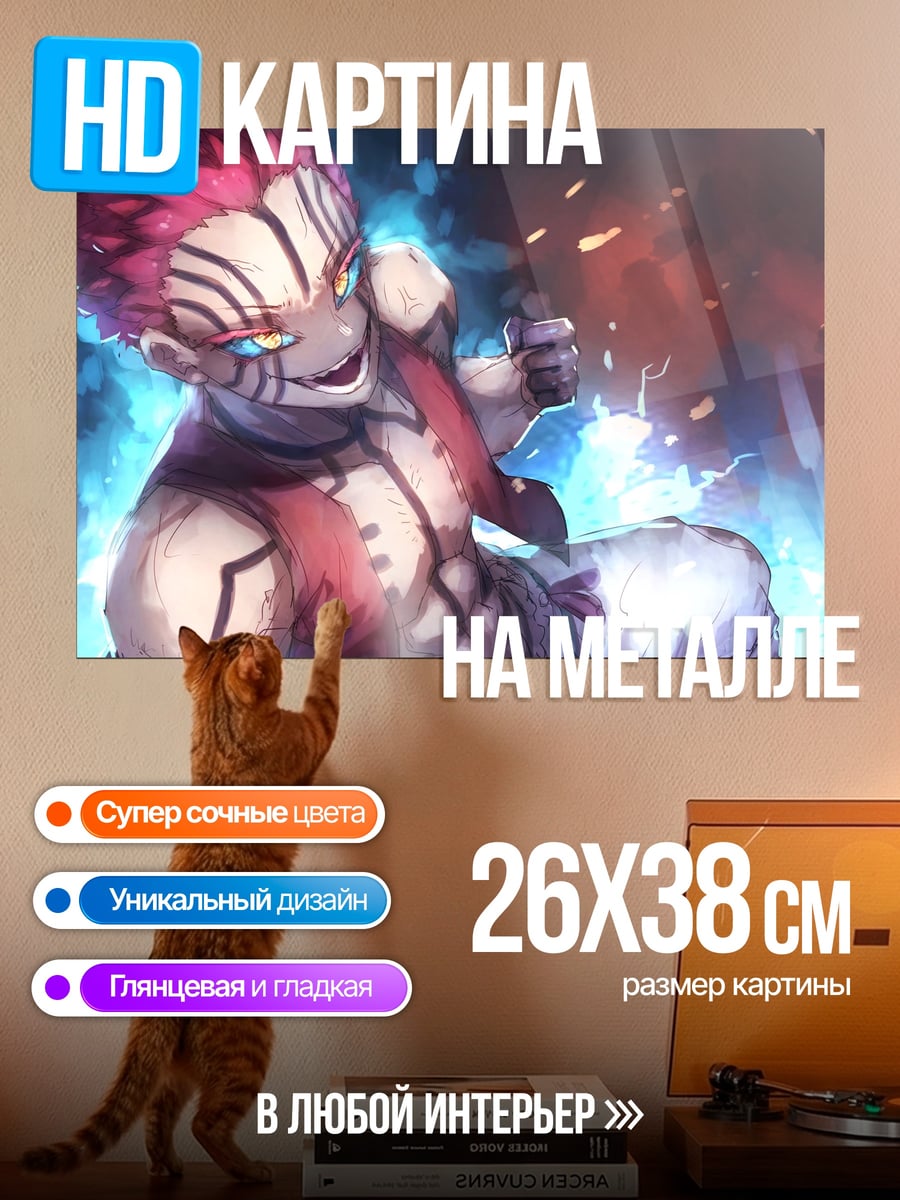Картина на металле воин в огне
