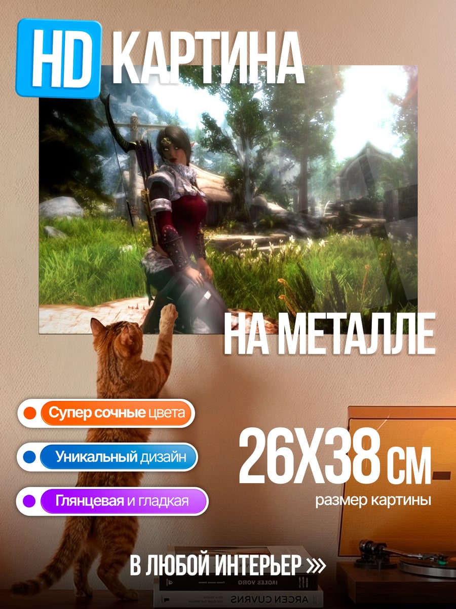 Картина на металле Девушка лучница в лесу