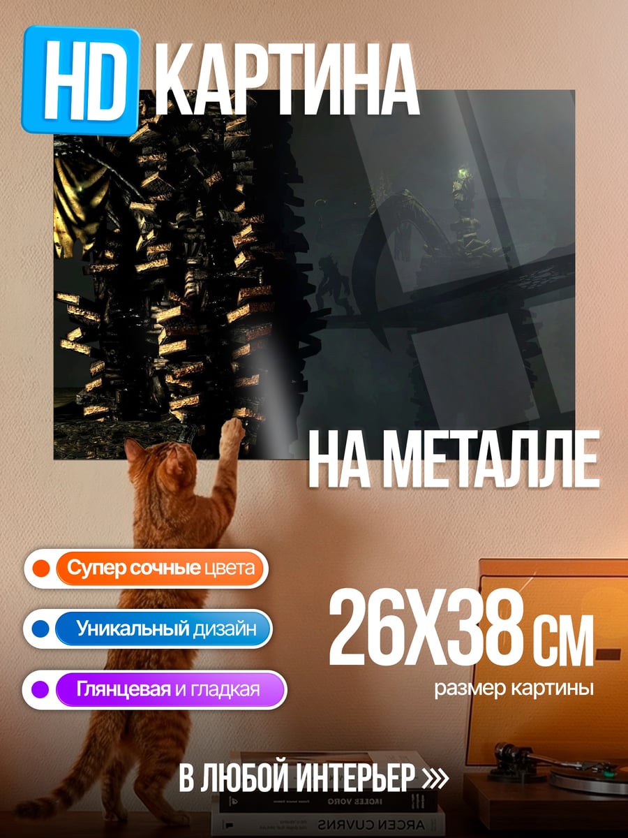 Картина на металле Драконья чешуя