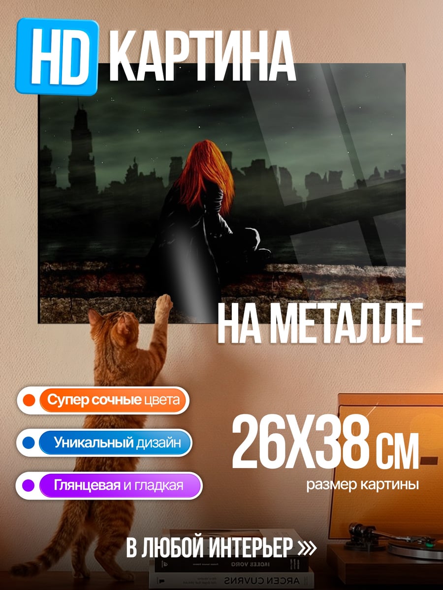 Картина на металле Рыжая девушка