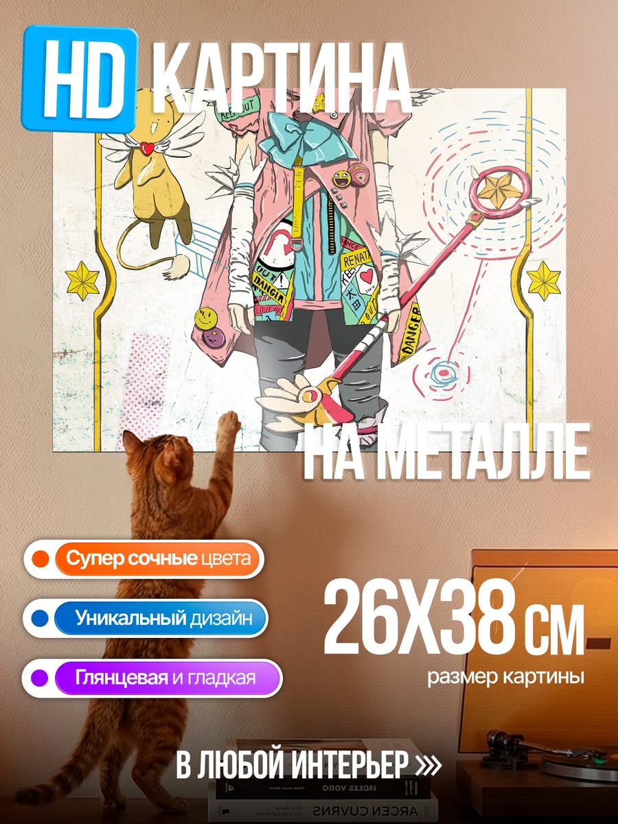 Картина на металле Аниме ангел