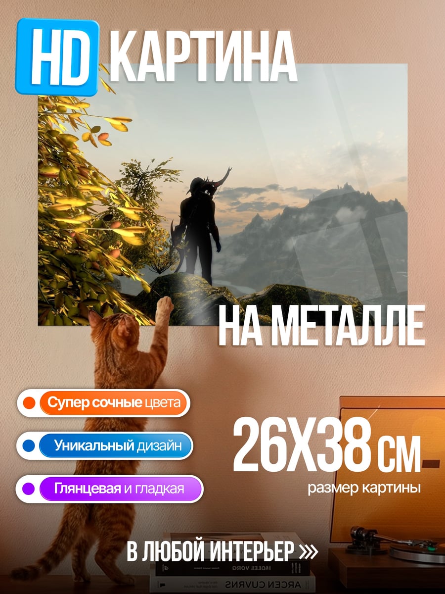 Картина на металле путешественник в горах