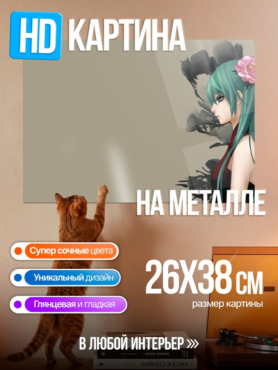 Картина на металле Аниме девушка с цветами