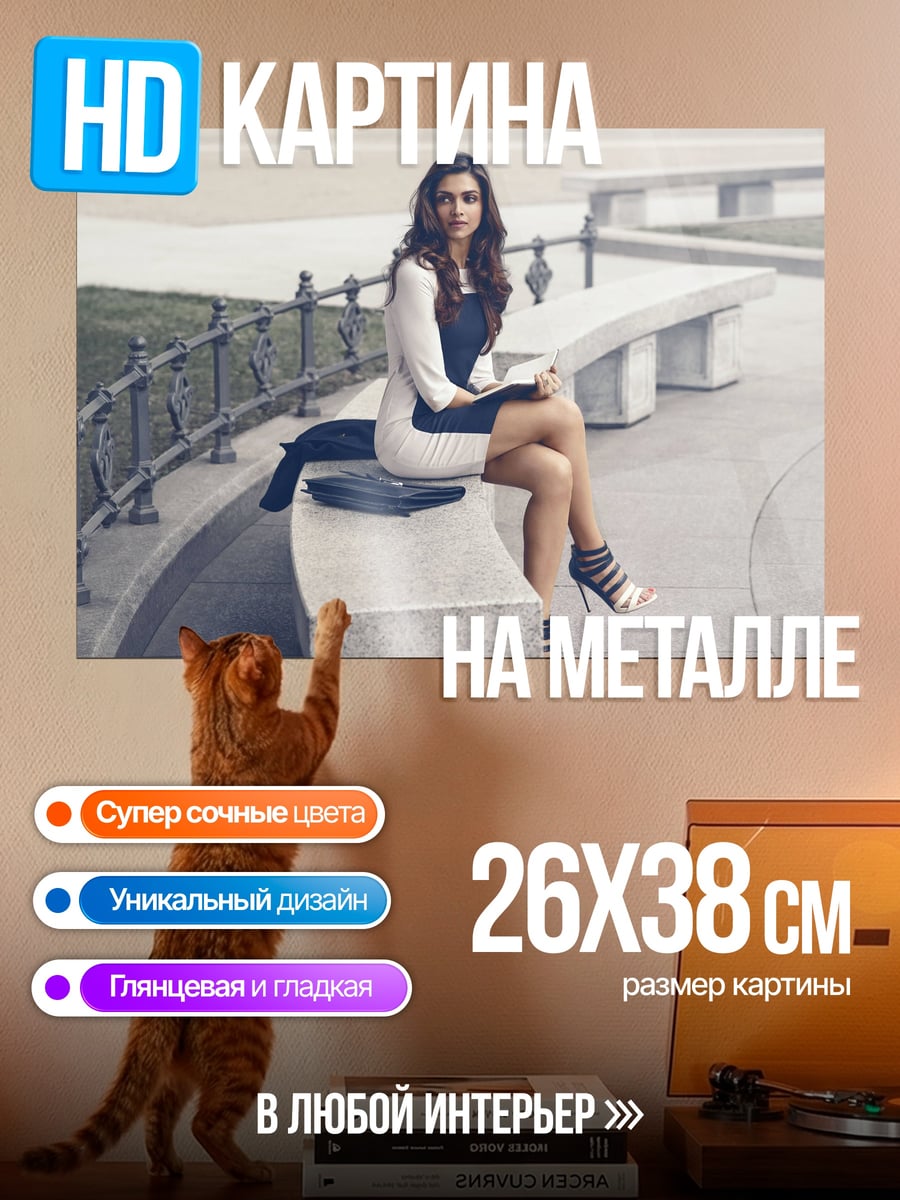 Картина на металле Девушка на скамейке