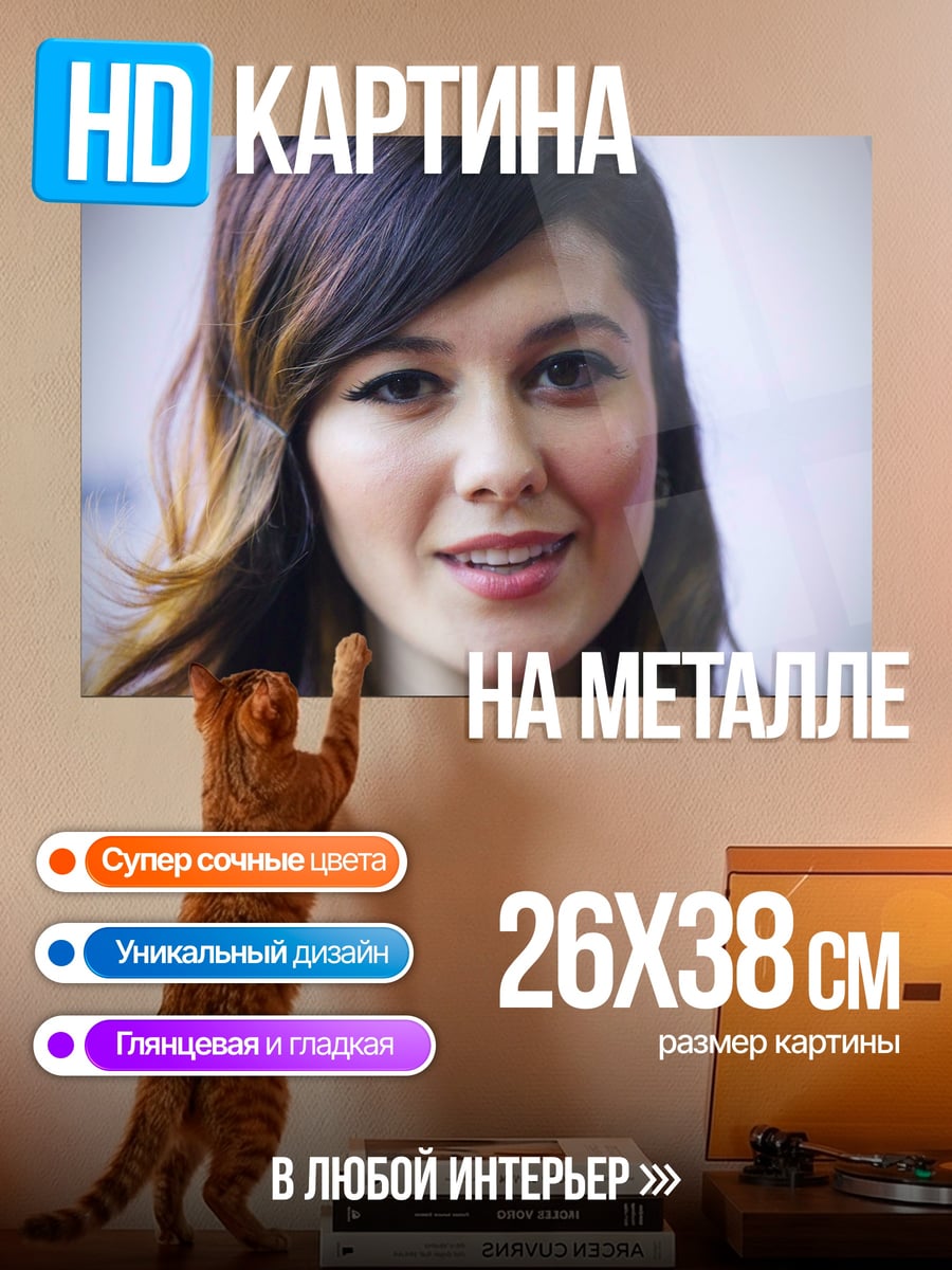 Картина на металле Портрет девушки