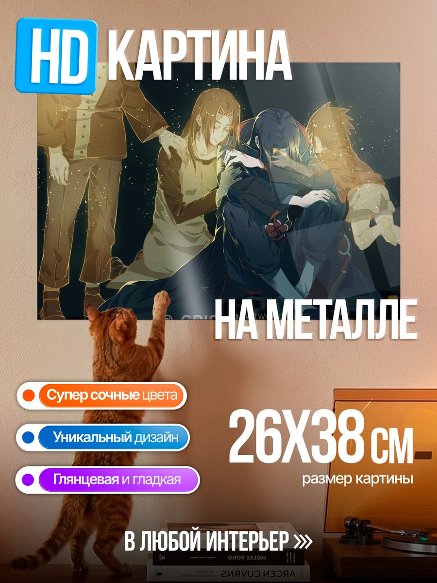 Картина на металле Печальный парень в кругу
