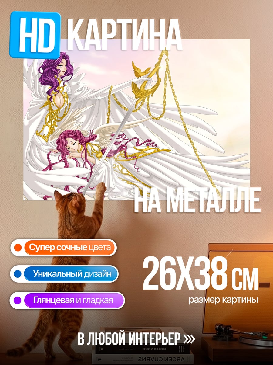 Картина на металле Две ангелицы