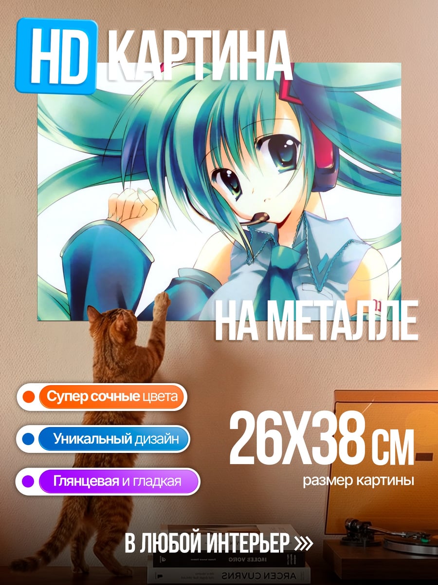 Картина на металле Мику в наушниках