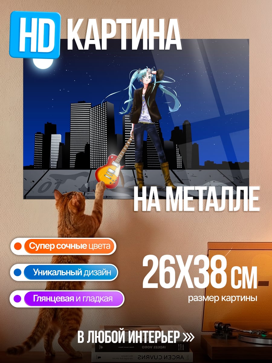 Картина на металле аниме девушка гитара