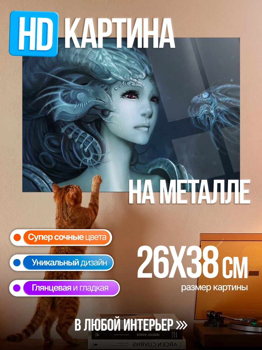 Картина на металле девушка дракон