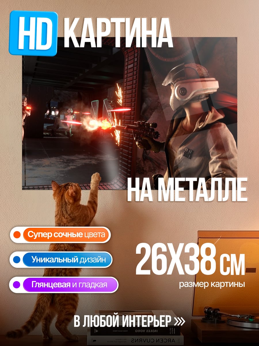 Картина на металле Космическая перестрелка