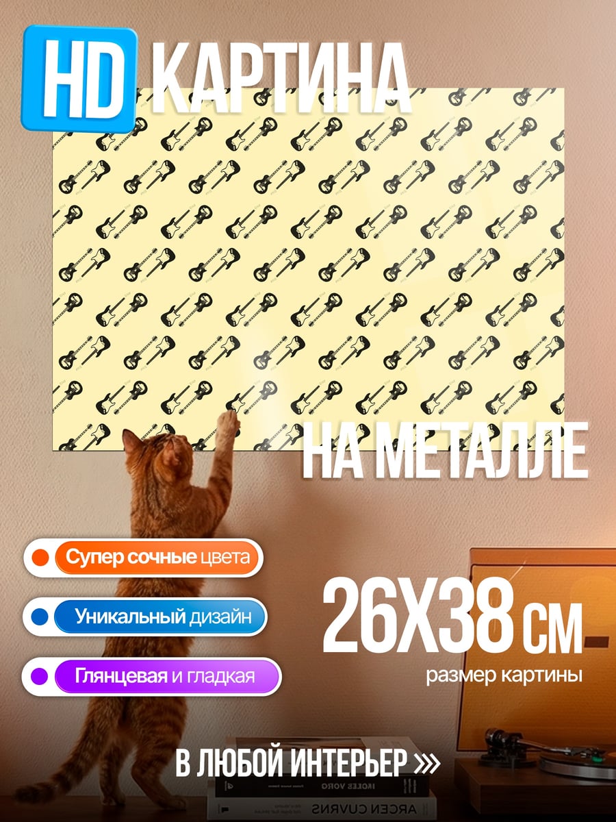 Картина на металле Узор из булавок