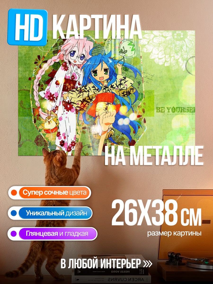 Картина на металле Аниме девушки в кимоно