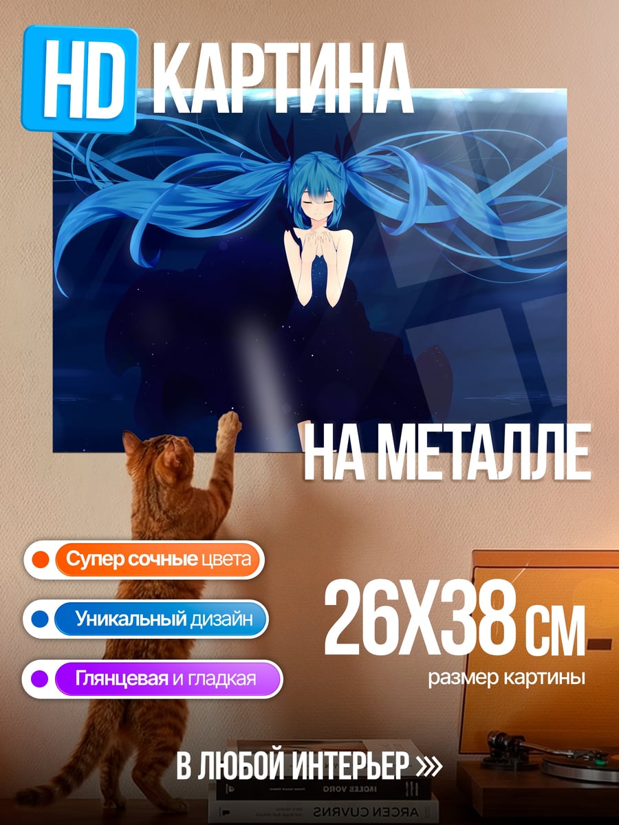 Картина на металле Синеволосая девушка в воде