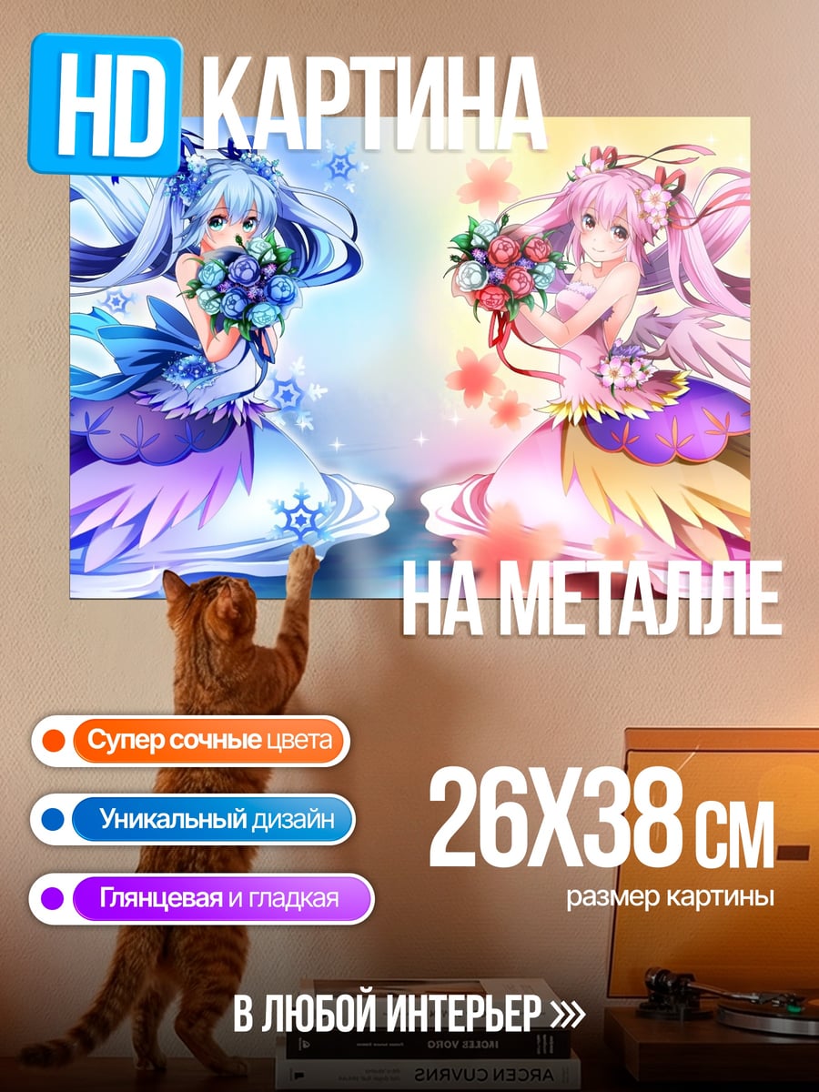 Картина на металле Зимняя и летняя феи