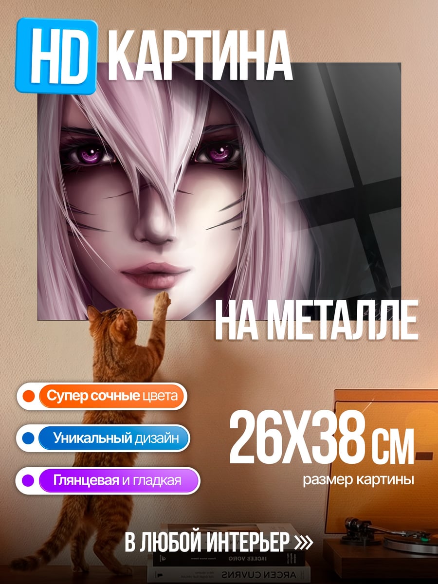Картина на металле Аниме девушка в капюшоне