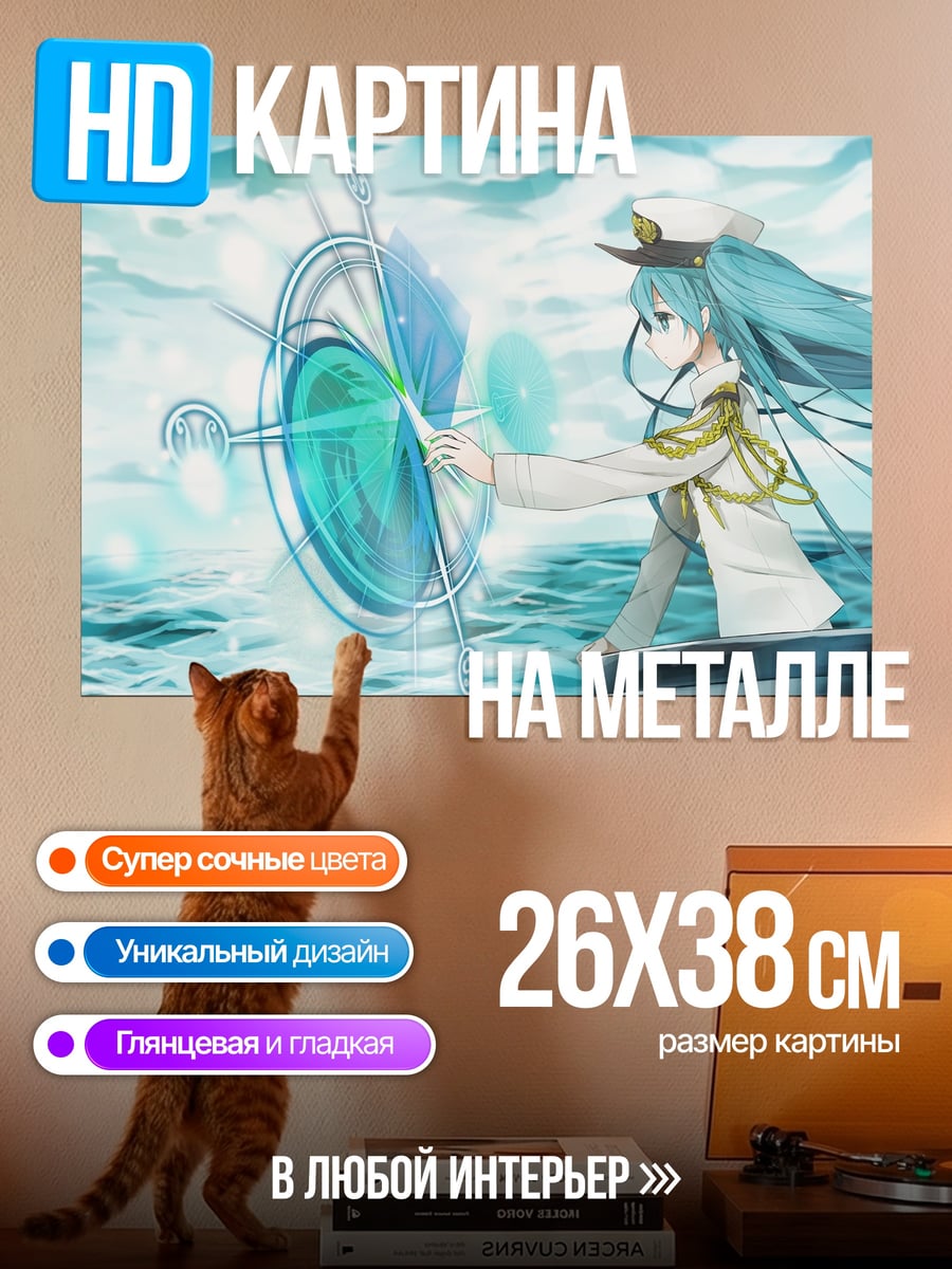 Картина на металле Аниме девушка капитан