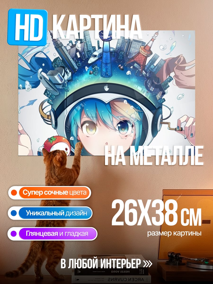 Картина на металле Аниме девушка космонавт