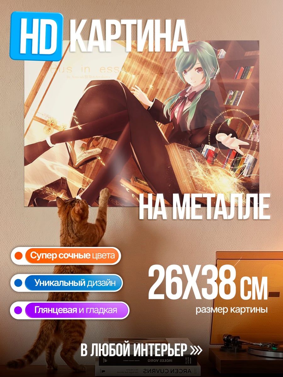 Картина на металле Аниме девушка в библиотеке