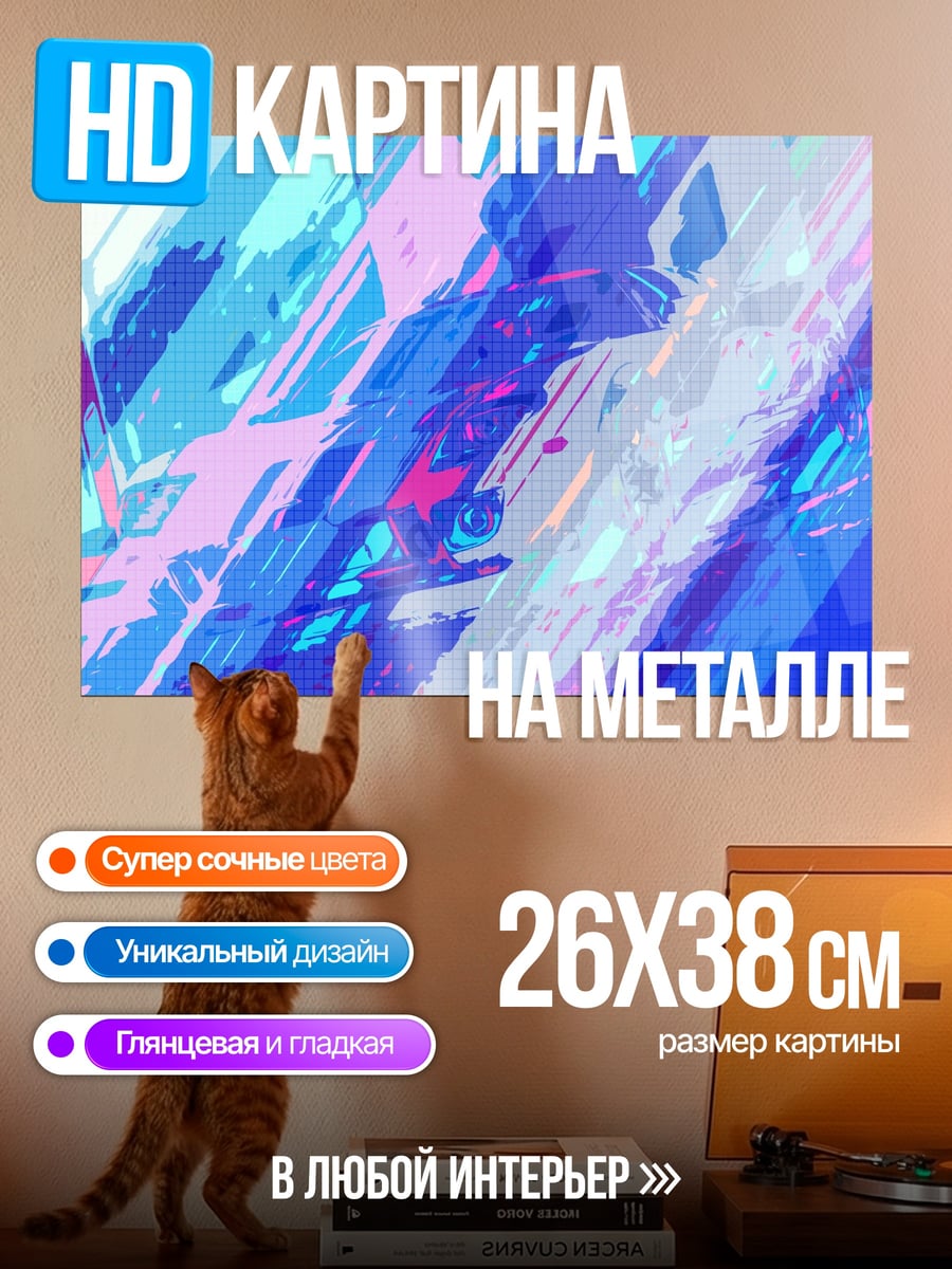 Картина на металле Абстрактные линии