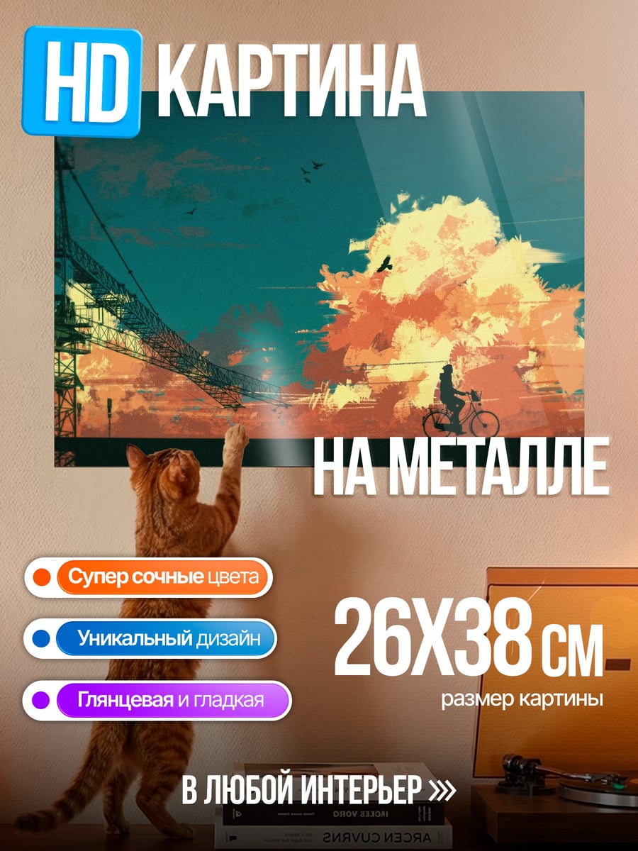 Картина на металле девушка на велосипеде