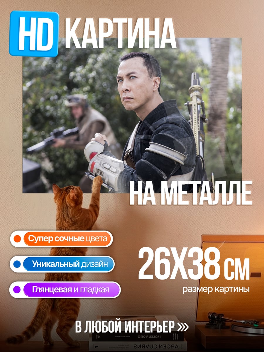 Картина на металле киберпанк воин