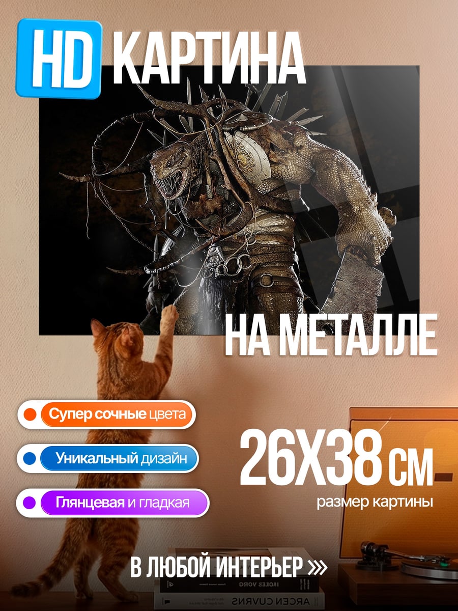 Картина на металле ужасный монстр