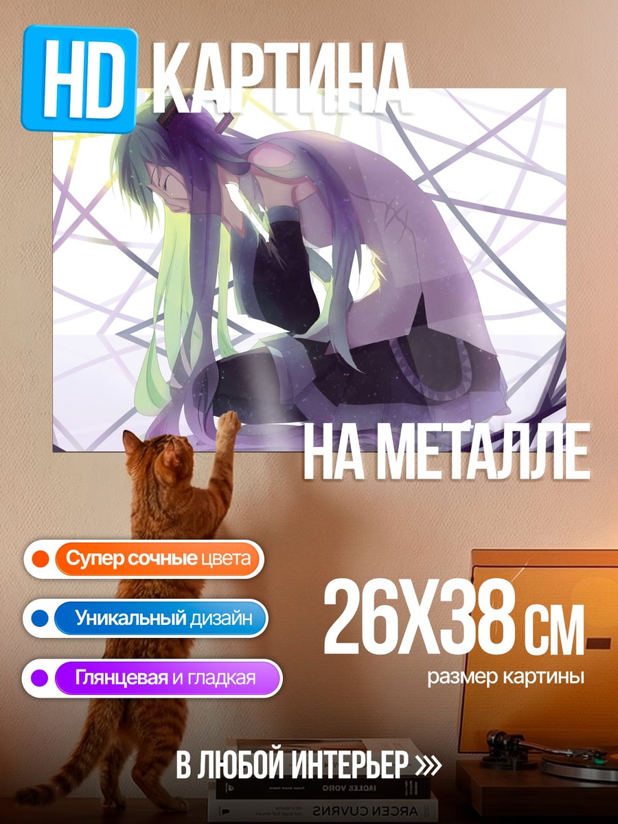 Картина на металле Грустная аниме девушка