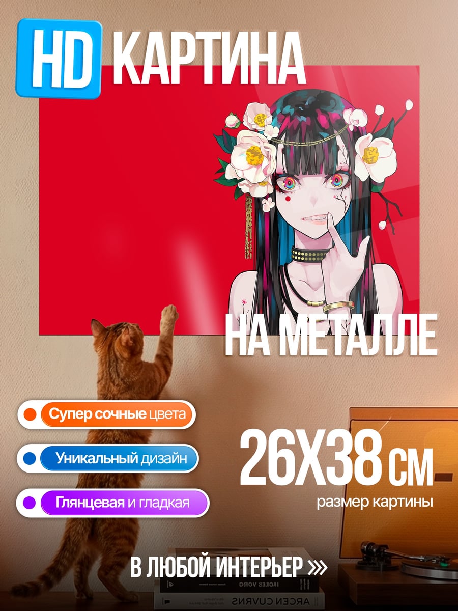 Картина на металле Цветочная девушка