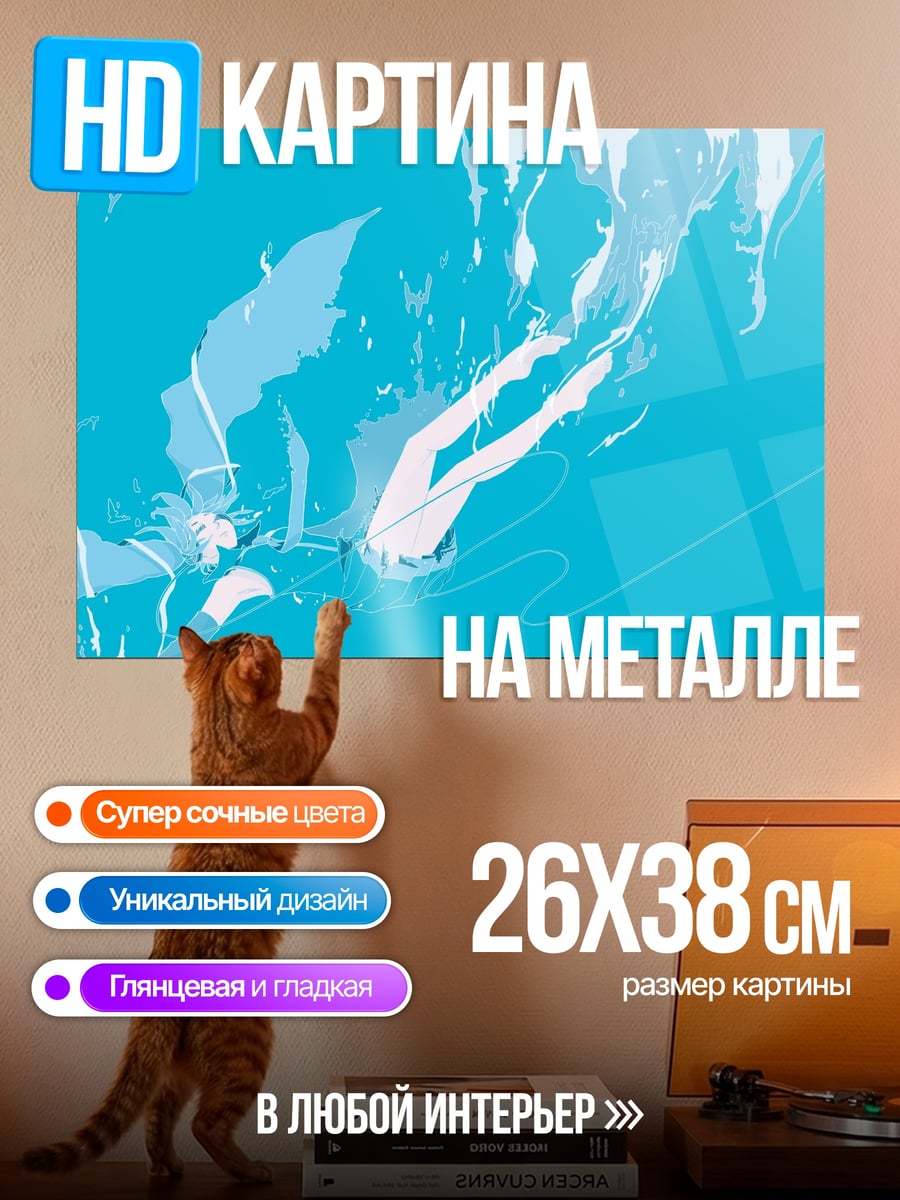 Картина на металле Абстракция синего