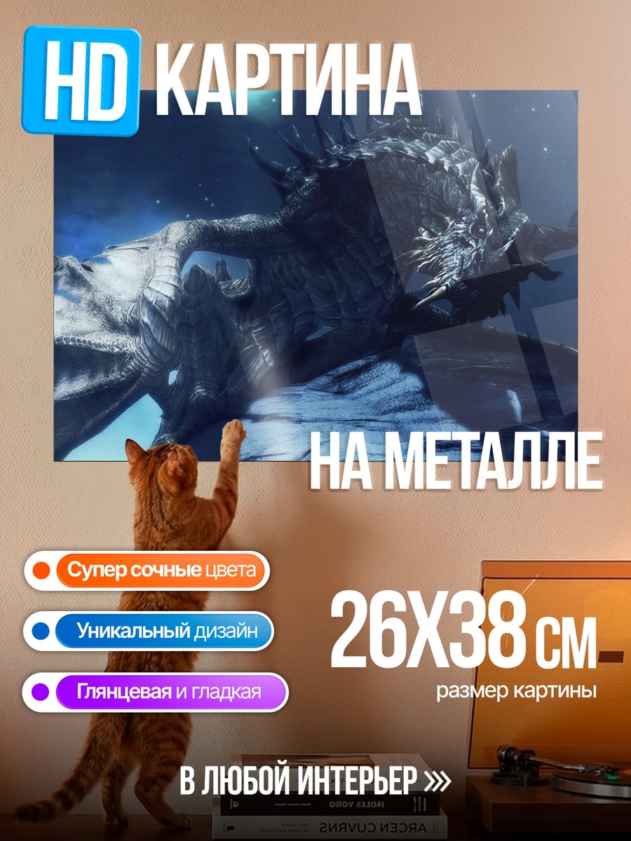 Картина на металле Демон в ночи