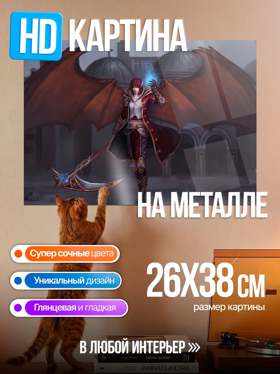 Картина на металле Крылатая воительница