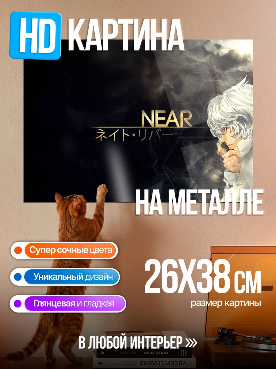 Картина на металле Близкий персонаж