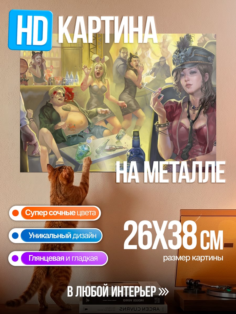 Картина на металле Стимпанк бар леди