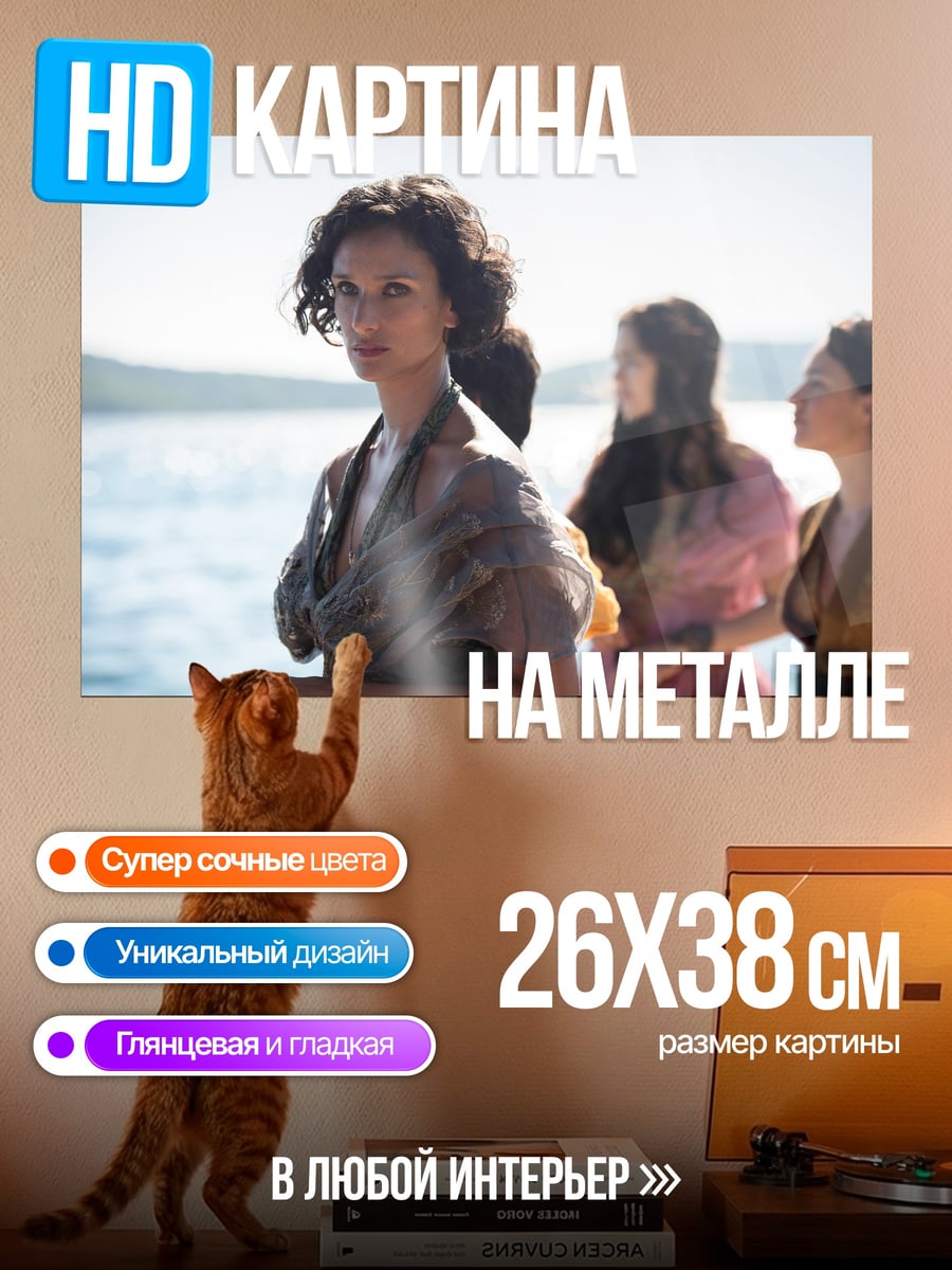 Картина на металле Три девушки у воды