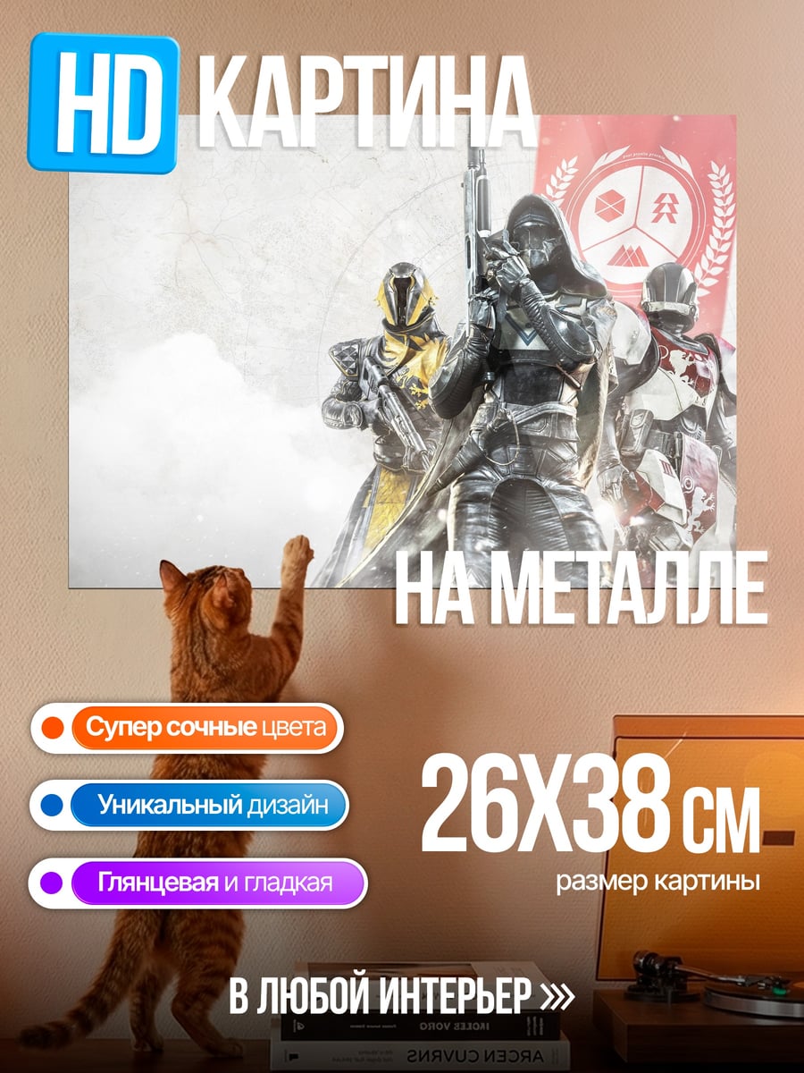 Картина на металле Команда в броне