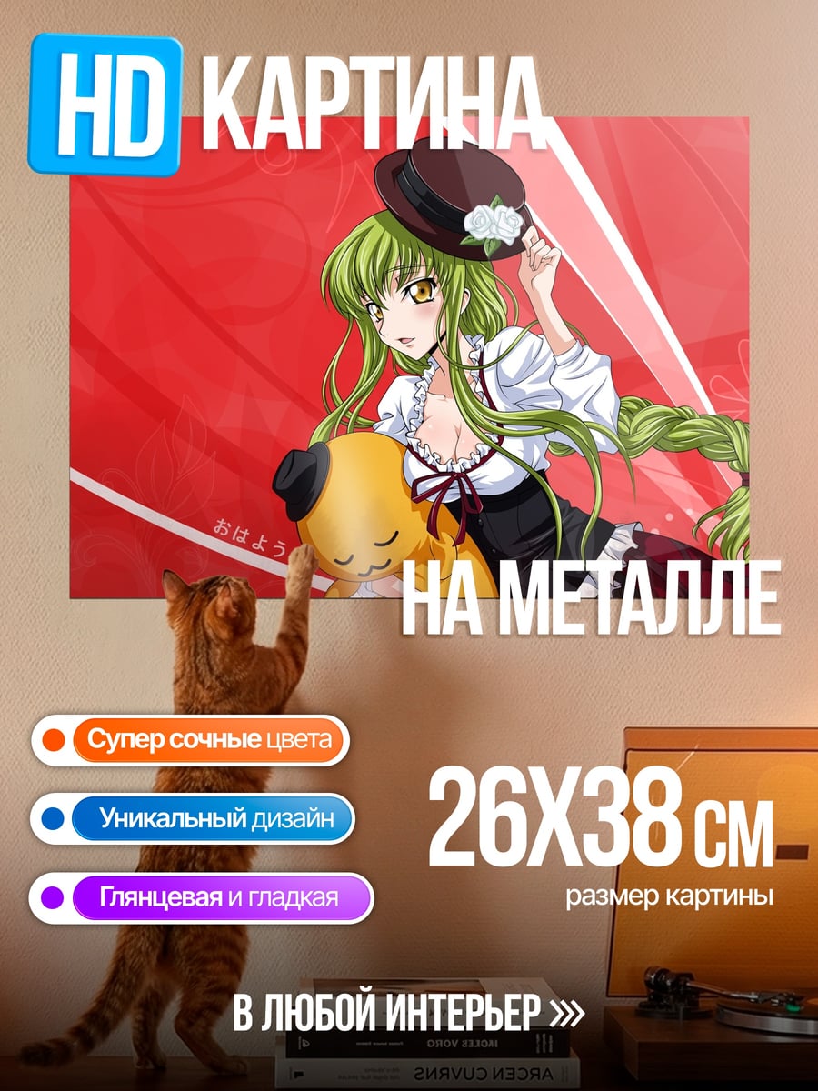 Картина на металле Аниме девушка с игрушкой