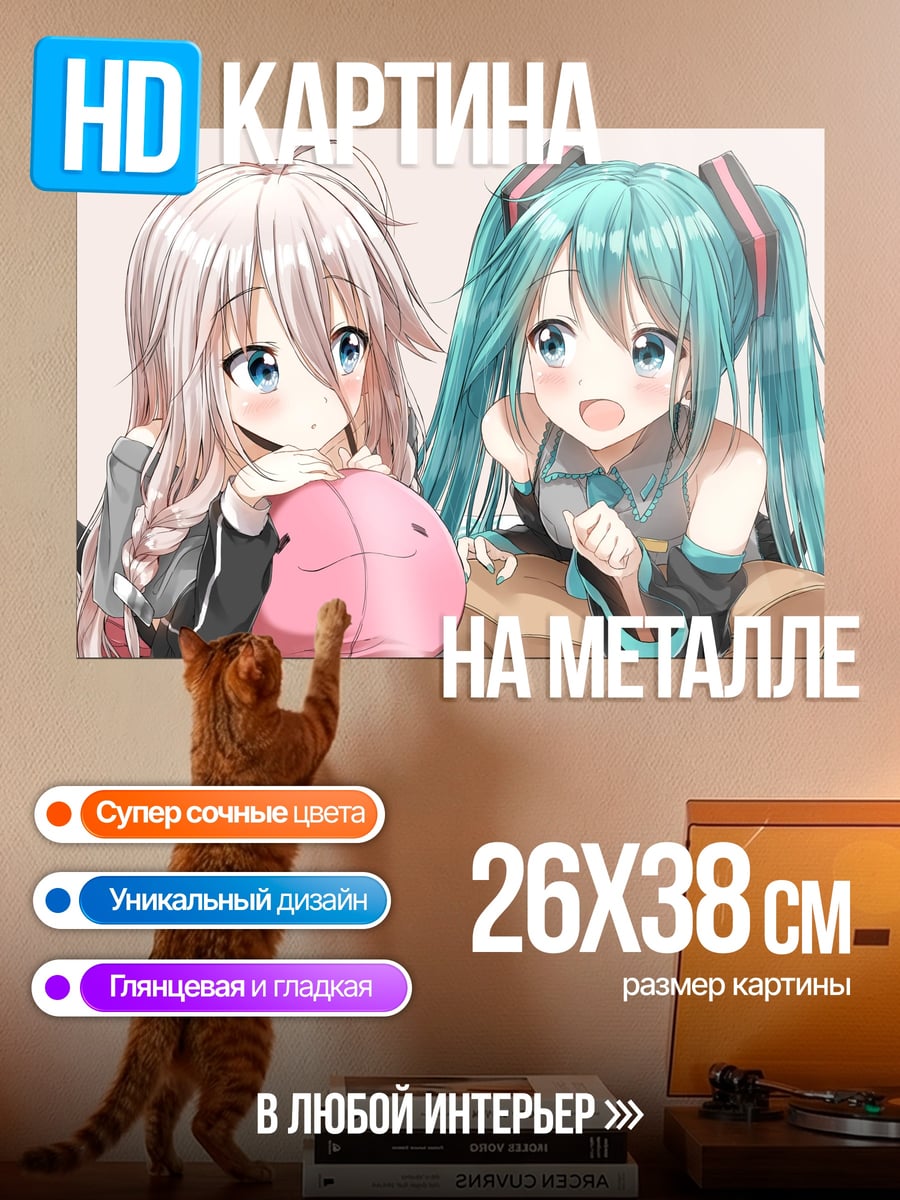 Картина на металле Мику и Ироха
